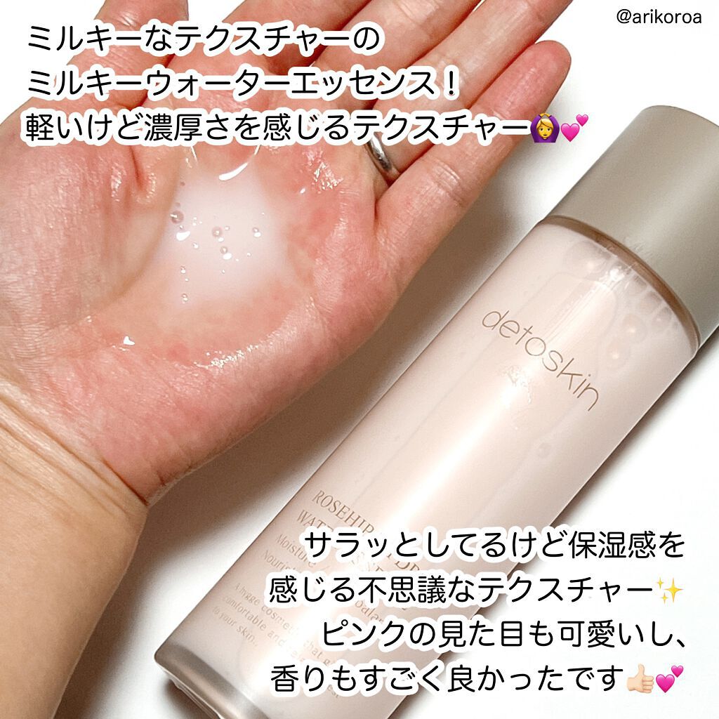 ROSEHIP HYDRA WATER ESSENCE/DETOSKIN/化粧水を使ったクチコミ（3枚目）