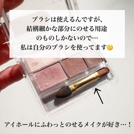 パーフェクトマルチアイズ/キャンメイク/アイシャドウパレットを使ったクチコミ(4枚目)