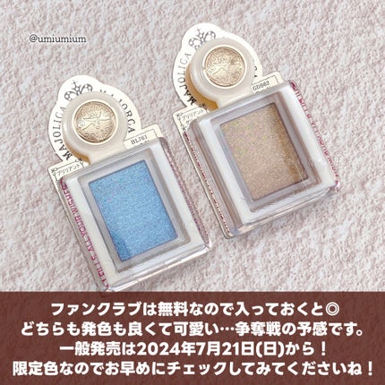 シャドーカスタマイズ (ブリリアントグリッター)/MAJOLICA MAJORCA/グリッターを使ったクチコミ(7枚目)