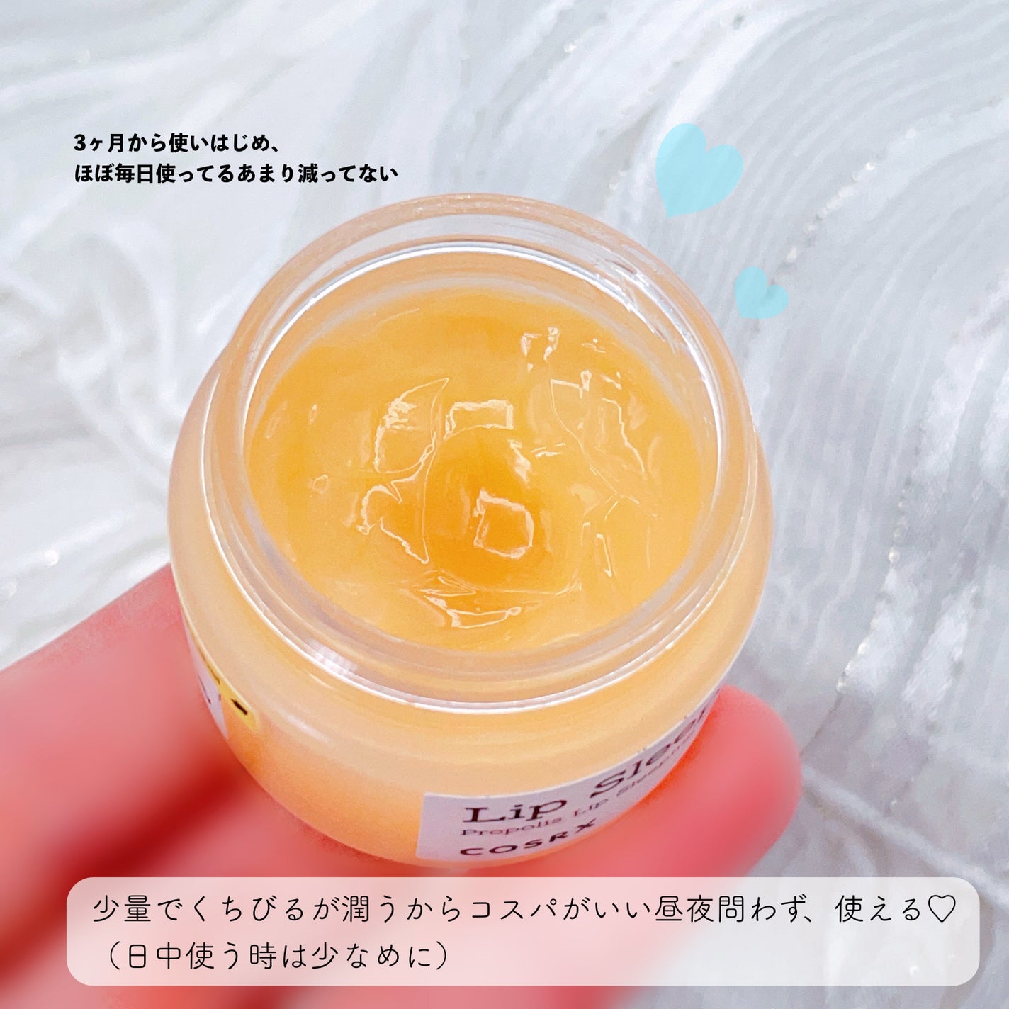 フルフィットプロポリスリップスリーピングマスク /COSRX/リップマスクを使ったクチコミ(5枚目)