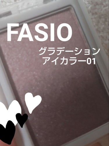 グラデーション アイカラー/FASIO/単色アイシャドウを使ったクチコミ（1枚目）