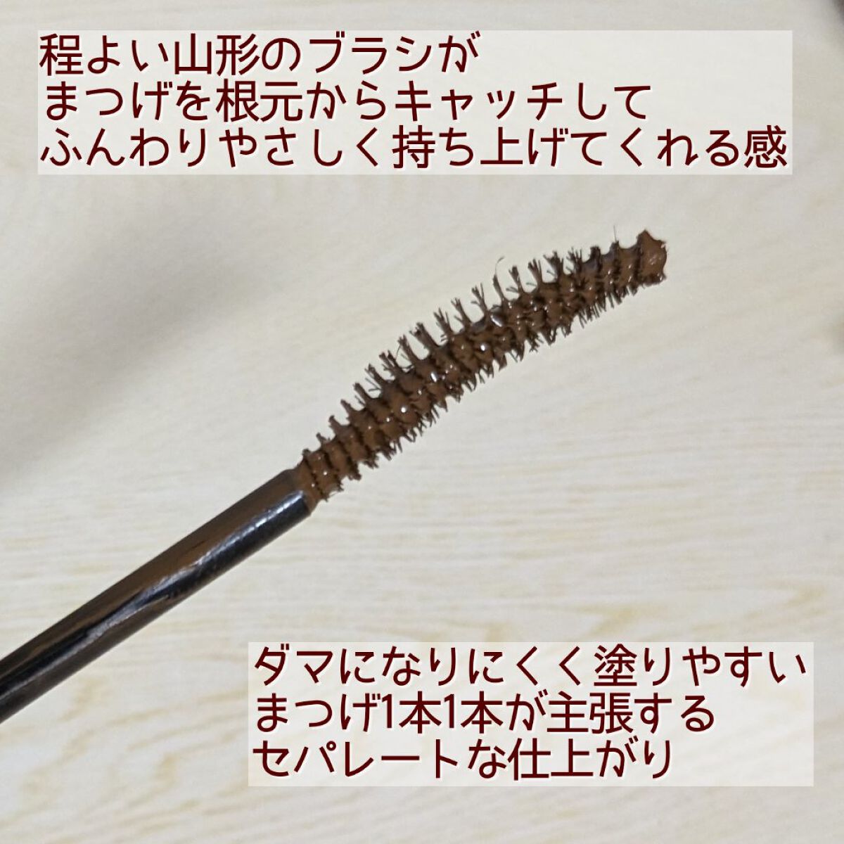 パーフェクトエクステンション マスカラ for カール/D-UP/マスカラを使ったクチコミ（3枚目）