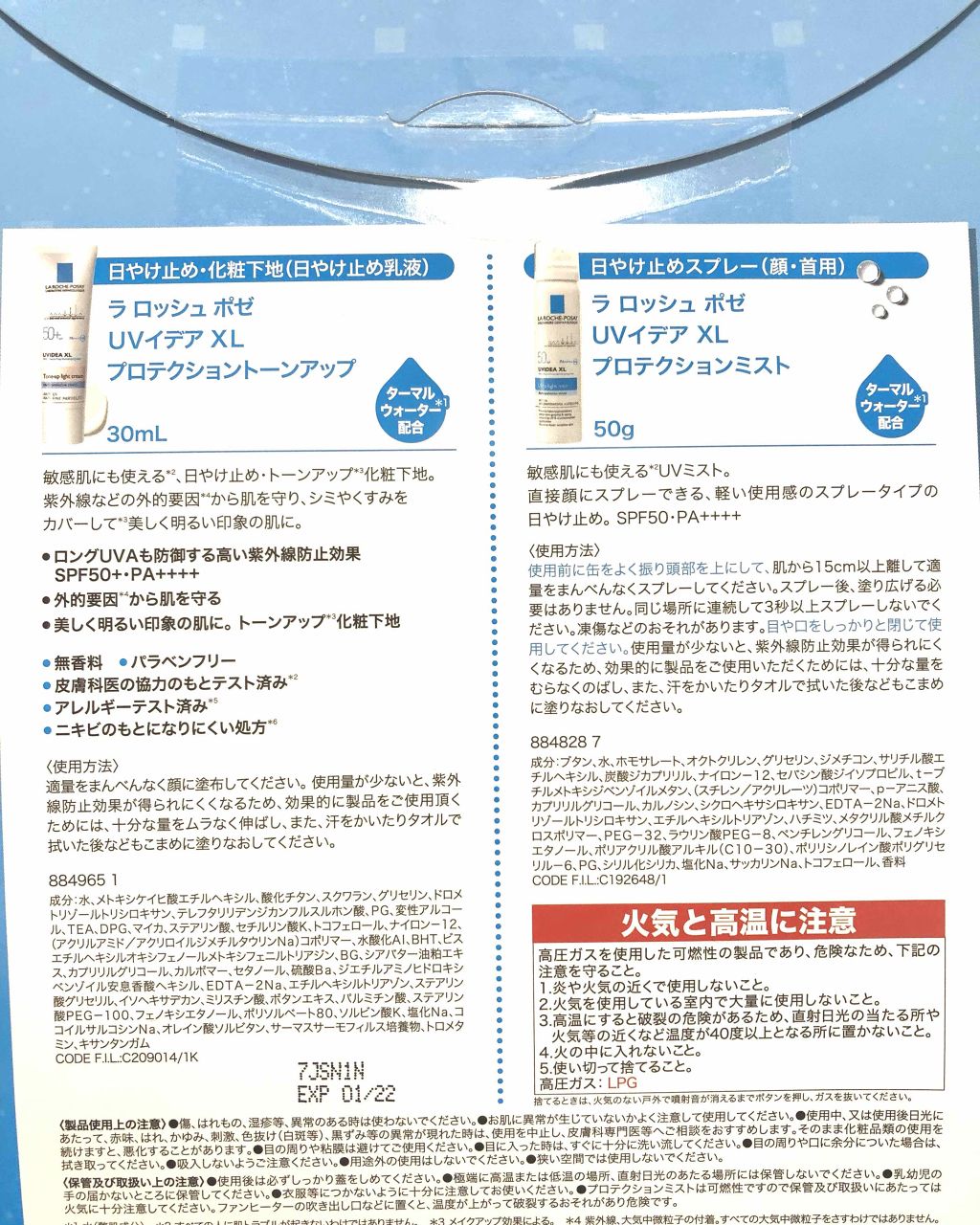 UVイデア XL プロテクショントーンアップ/ラ ロッシュ ポゼ/日焼け止めクリームを使ったクチコミ(2枚目)