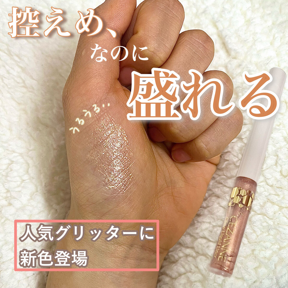 グロウリキッドライナー/CEZANNE/リキッドアイライナーを使ったクチコミ（1枚目）