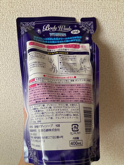 ボディウォッシュ/日本石けん/ボディソープを使ったクチコミ(2枚目)