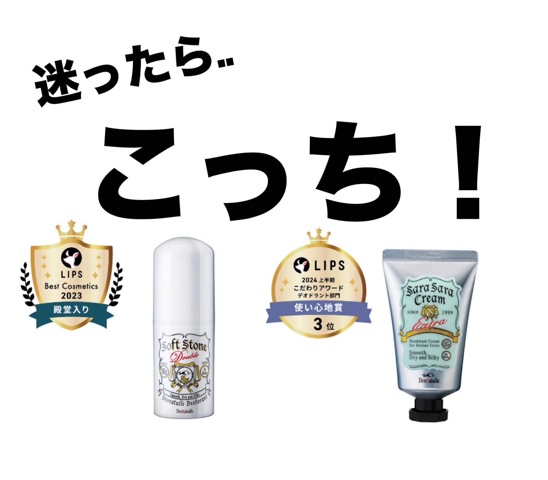 薬用ソフトストーンＷ/デオナチュレ/デオドラント・制汗剤を使ったクチコミ（1枚目）