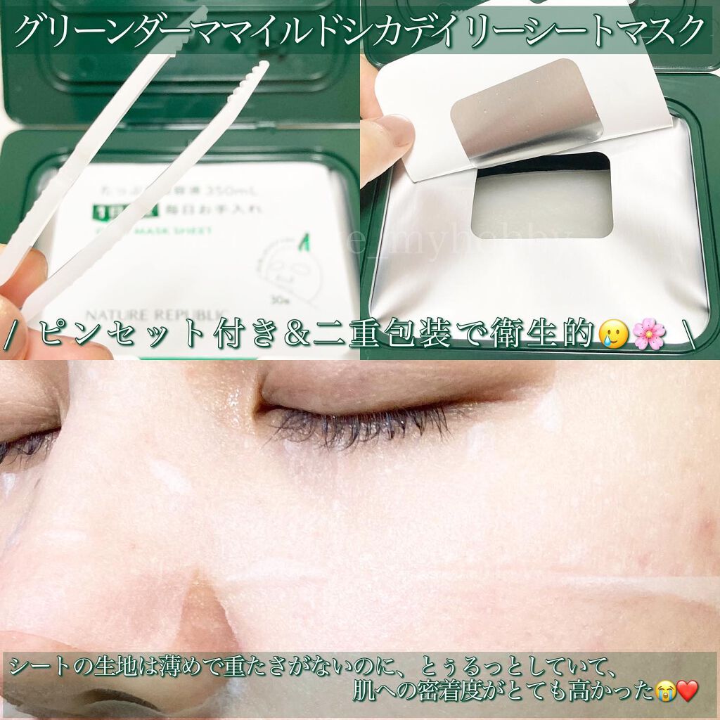 グリーン ダーマCICAビックトナー/ネイチャーリパブリック/化粧水を使ったクチコミ（3枚目）