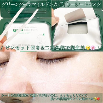 グリーンダーマCICA デイリーシートマスク/ネイチャーリパブリック/シートマスク・パックを使ったクチコミ(3枚目)