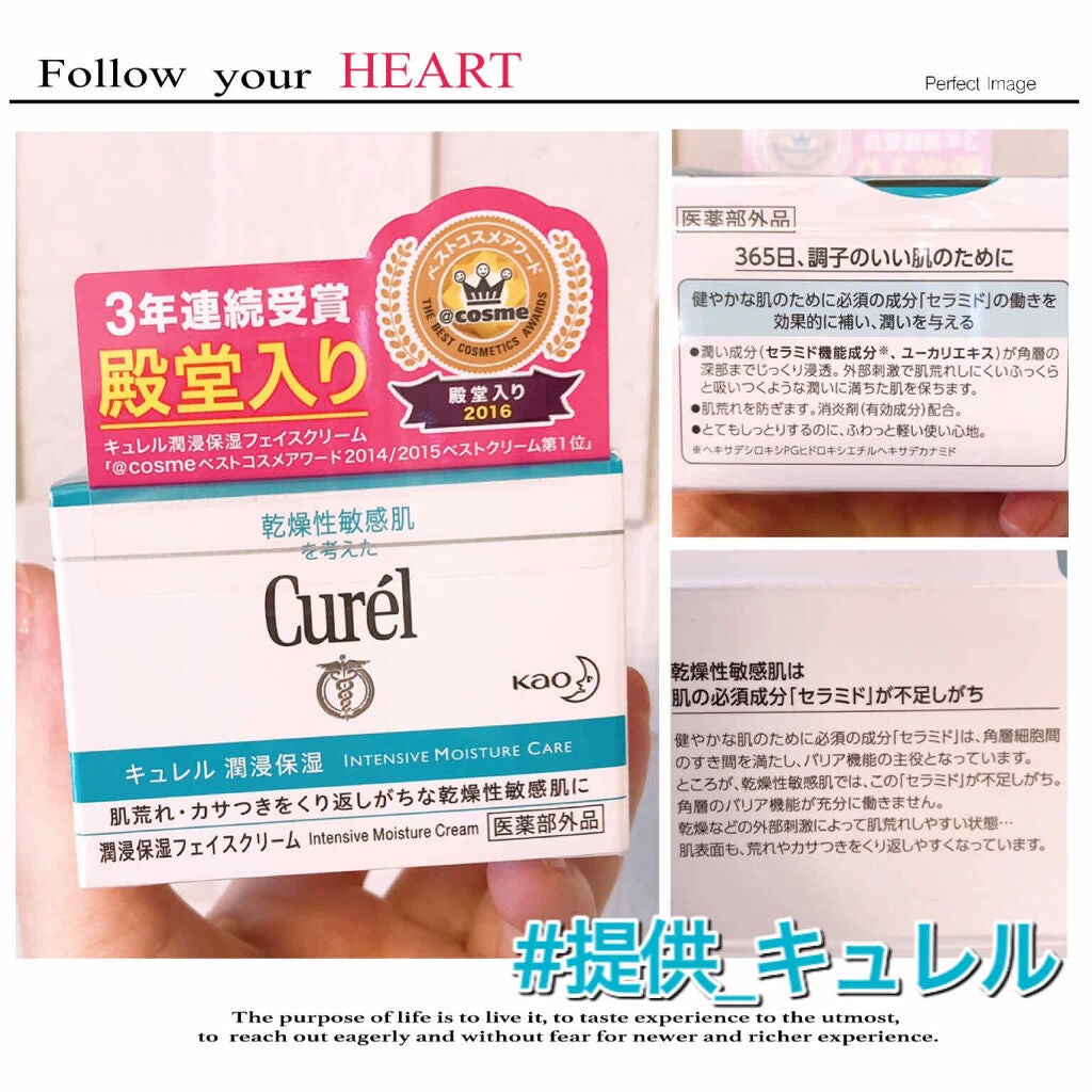 潤浸保湿 フェイスクリーム/キュレル/フェイスクリームを使ったクチコミ(1枚目)