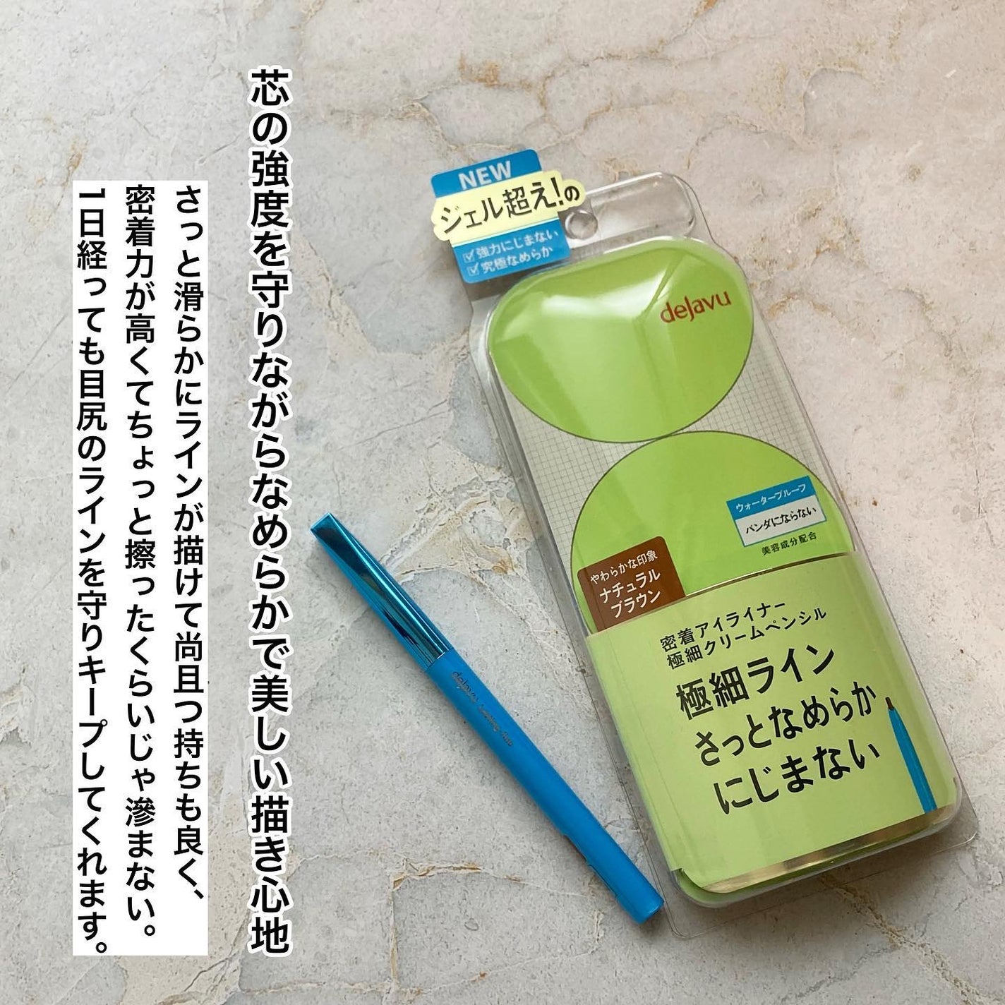 「密着アイライナー」極細クリームペンシル/デジャヴュ/ペンシルアイライナーを使ったクチコミ(4枚目)