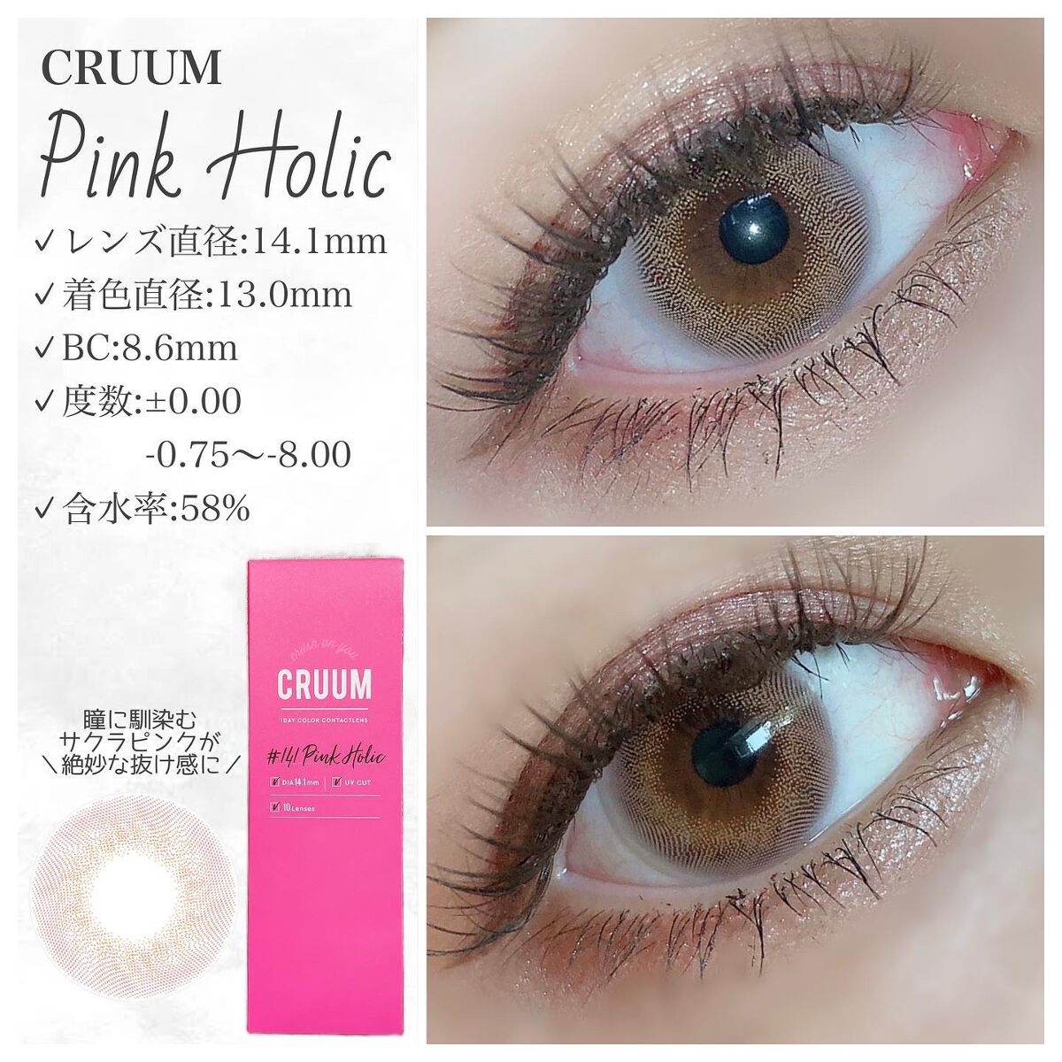 CRUUM 1day/CRUUM/ワンデー(1DAY)カラコンを使ったクチコミ(1枚目)