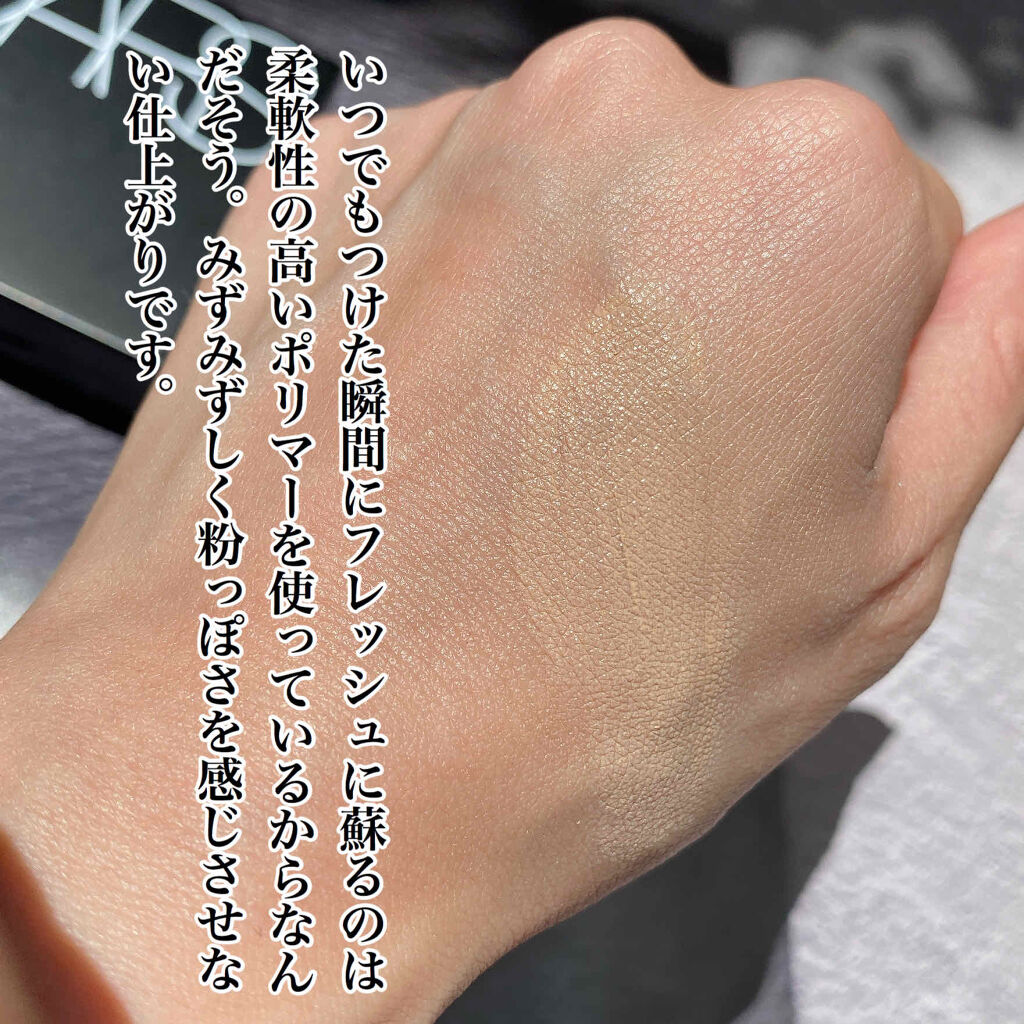 ナチュラルラディアント ロングウェア クッションファンデーション 5880/NARS/クッションファンデーションを使ったクチコミ（2枚目）