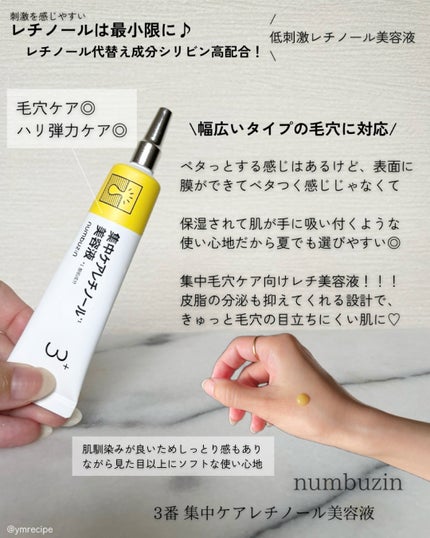 AHA·BHA·PHA 30デイズミラクルセラム/SOME BY MI/美容液を使ったクチコミ(6枚目)