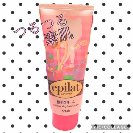 除毛クリームキット(トリートメントEX配合)/エピラット/除毛クリームを使ったクチコミ(1枚目)