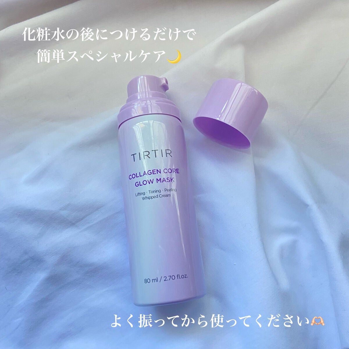 ã³ã©ãŒã²ã³ã³ã¢ã°ããŒãã¹ã¯/TIRTIR(ãã£ã«ãã£ã«)/ãã®ä»ã¹ãã³ã±ã¢ã䜿ã£ãã¯ãã³ãïŒ2æç®ïŒ