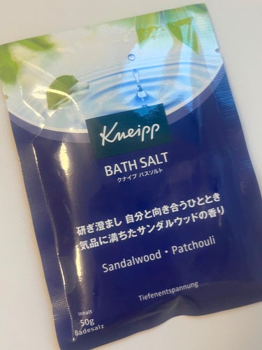 クナイプ バスソルト サンダルウッドの香り 50g【旧】/クナイプ/入浴剤を使ったクチコミ（1枚目）