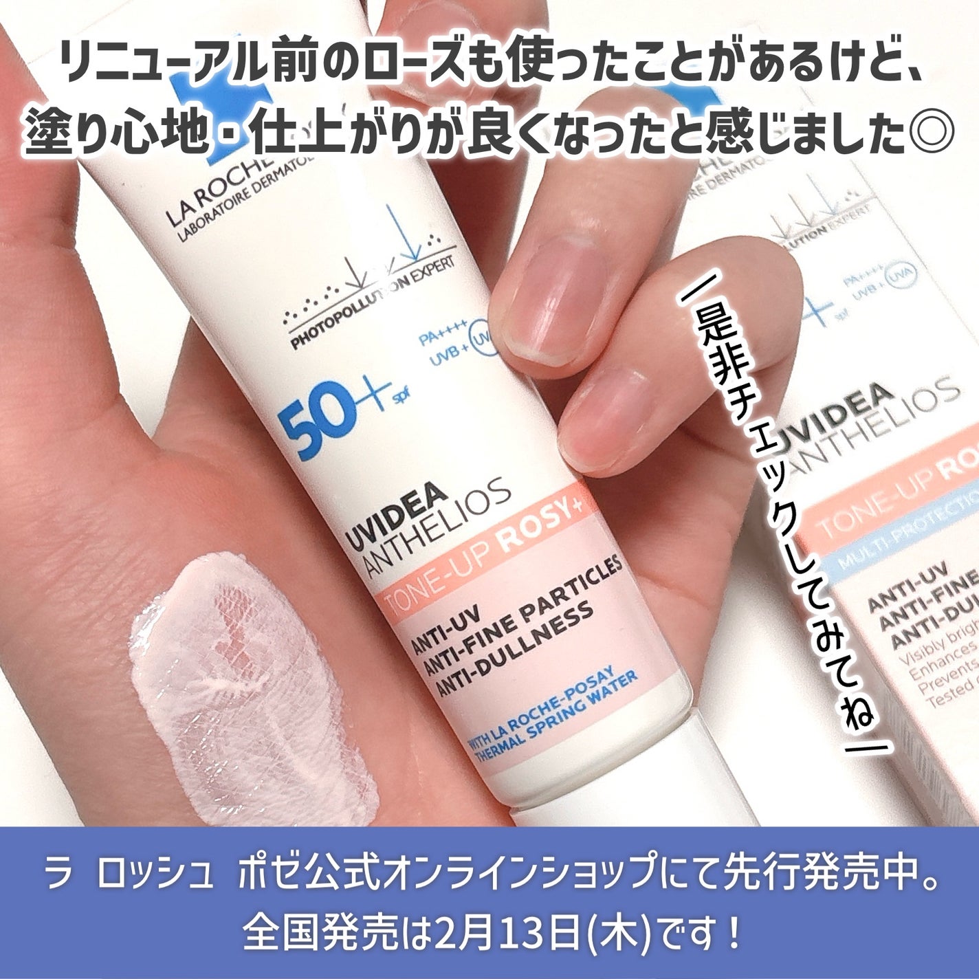 UVイデア XL プロテクショントーンアップ ローズ+/ラ ロッシュ ポゼ/日焼け止め・UVケアを使ったクチコミ(5枚目)