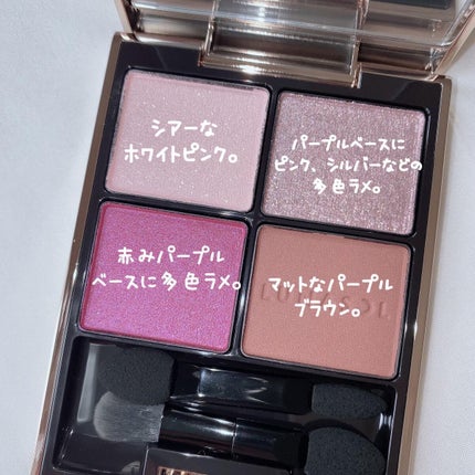 アイカラーレーション/LUNASOL/アイシャドウパレットを使ったクチコミ(6枚目)