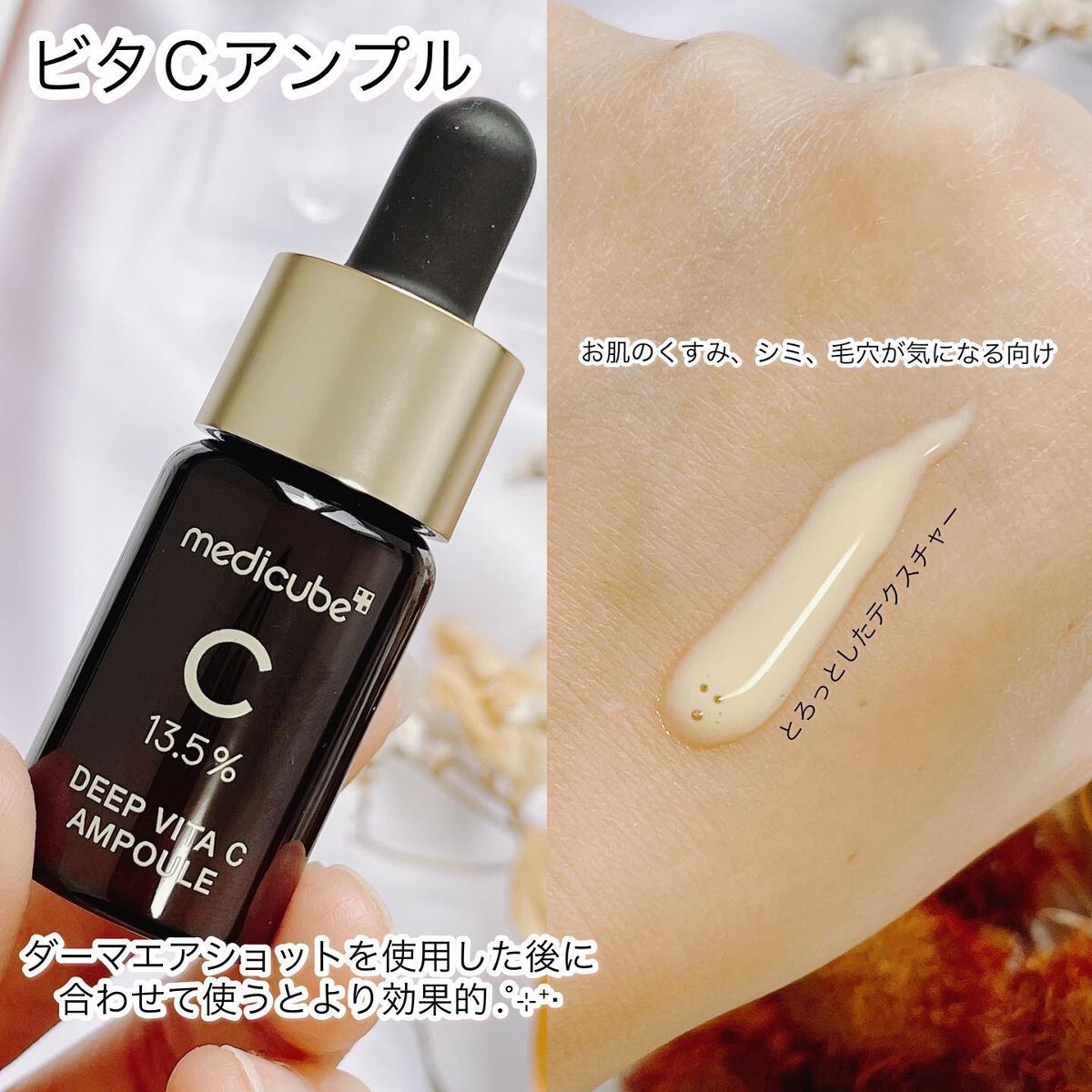 ディープビタCアンプル/MEDICUBE/美容液を使ったクチコミ（3枚目）