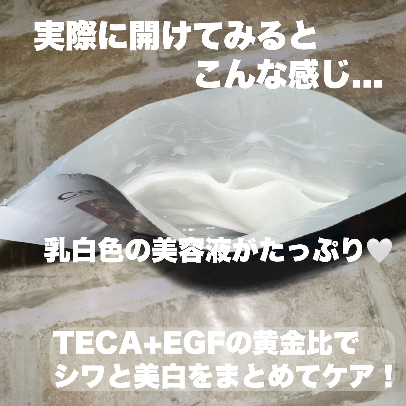 マデカダーママスクⅢ インセンティブフォーミュラ/センテリアン24/シートマスク・パックを使ったクチコミ(3枚目)