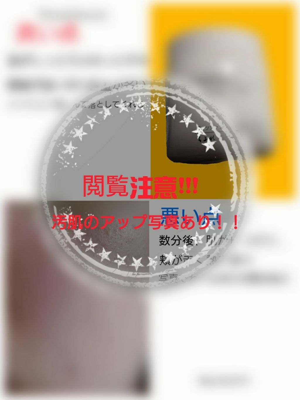 ウォッシャブル コールド クリーム/ちふれ/クレンジングクリームを使ったクチコミ(1枚目)