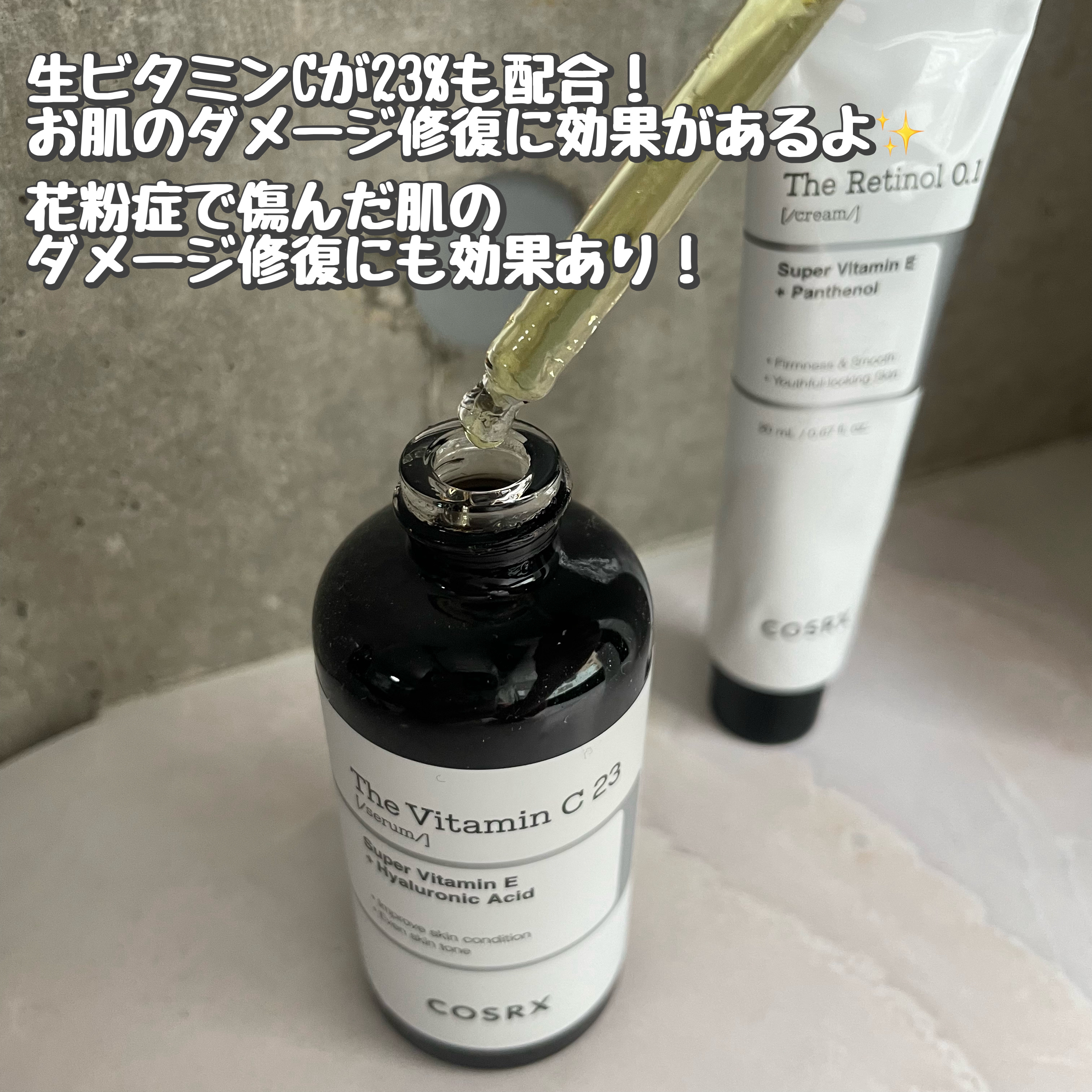 RXザ・レチノール0.1クリーム/COSRX/フェイスクリームを使ったクチコミ（3枚目）