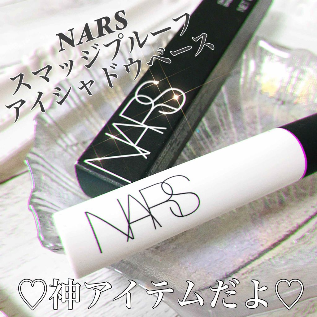 スマッジプルーフ アイシャドーベース/NARS/アイシャドウベースを使ったクチコミ（1枚目）