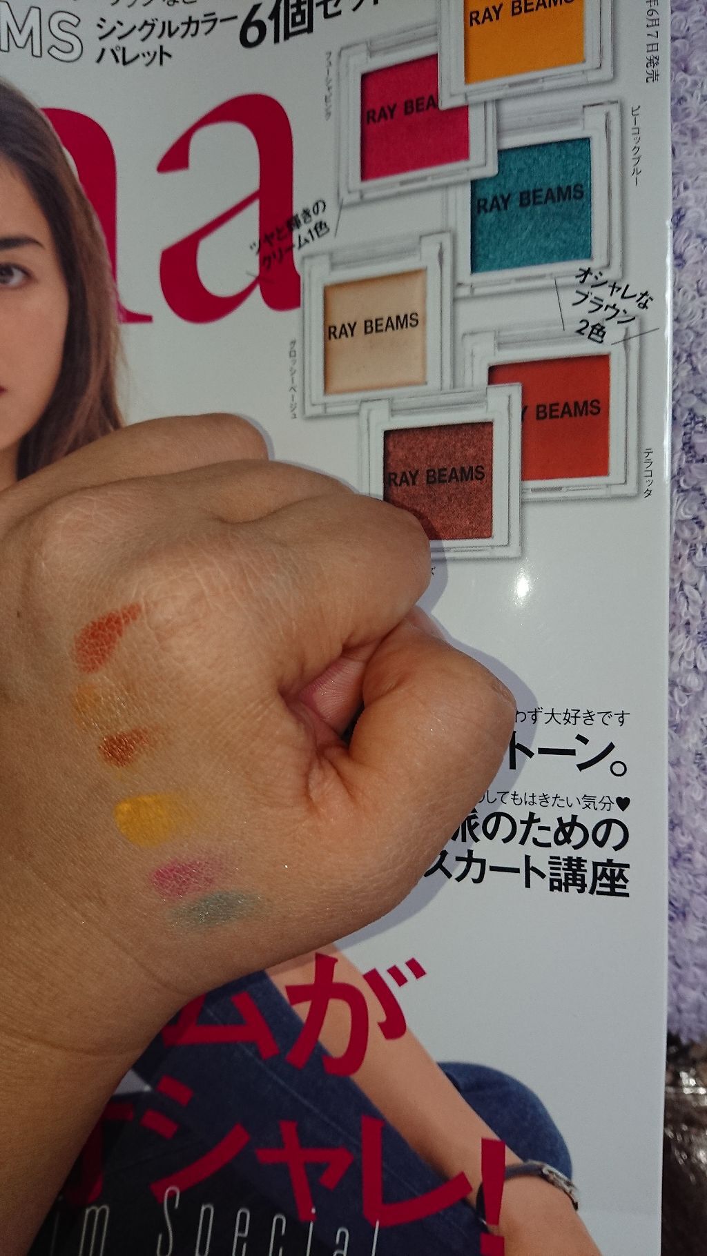 Gina 2018年7月号/Gina/雑誌を使ったクチコミ(2枚目)