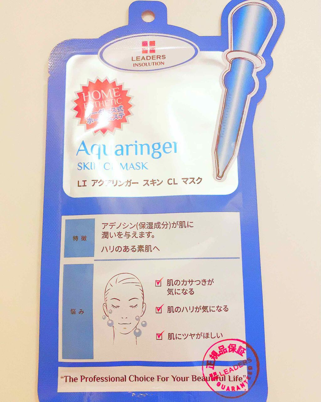 アクアリンガー スキン クリニック マスク/LEADERS/シートマスク・パックを使ったクチコミ(1枚目)