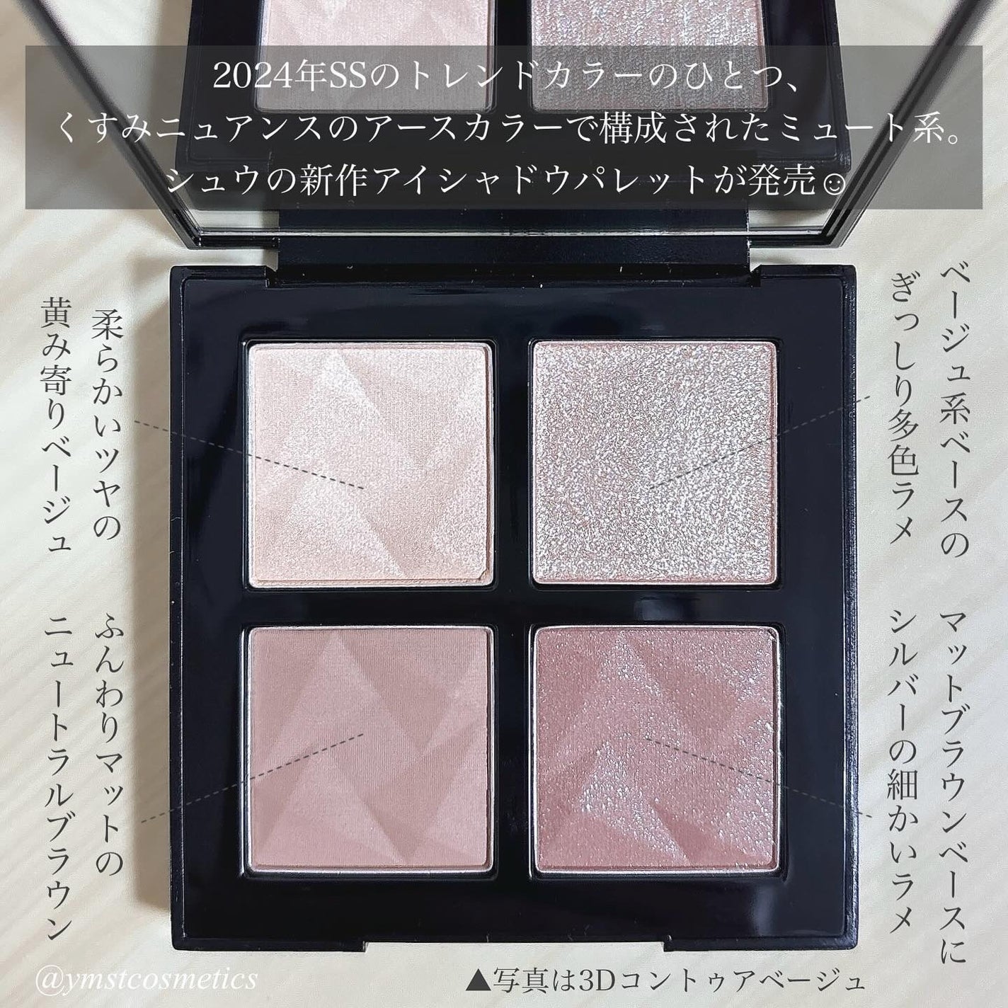 アイスカルプト/shu uemura/アイシャドウパレットを使ったクチコミ(3枚目)