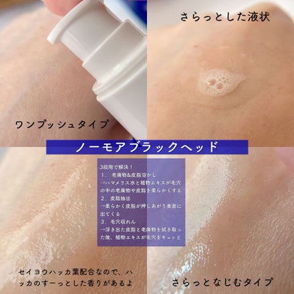 ノーモアブラックヘッド(ノーズピーリング)/One-day's you/スクラブ・ゴマージュを使ったクチコミ(3枚目)