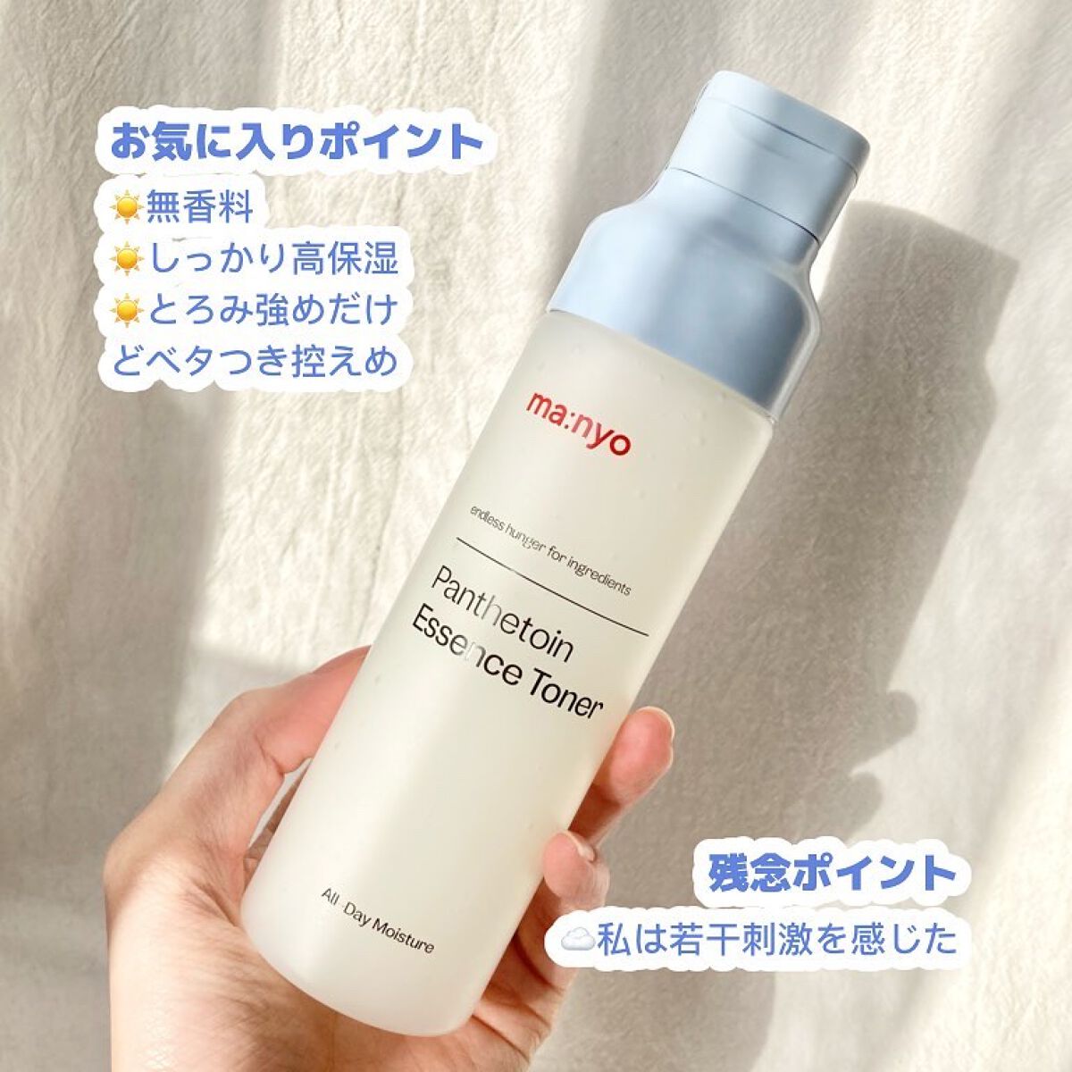 パンテトイン エッセンス トナー/manyo/化粧水を使ったクチコミ(3枚目)