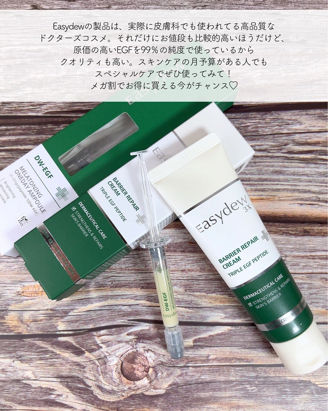 DW-EGFワンデイズアンプル/Easydew/美容液を使ったクチコミ(7枚目)
