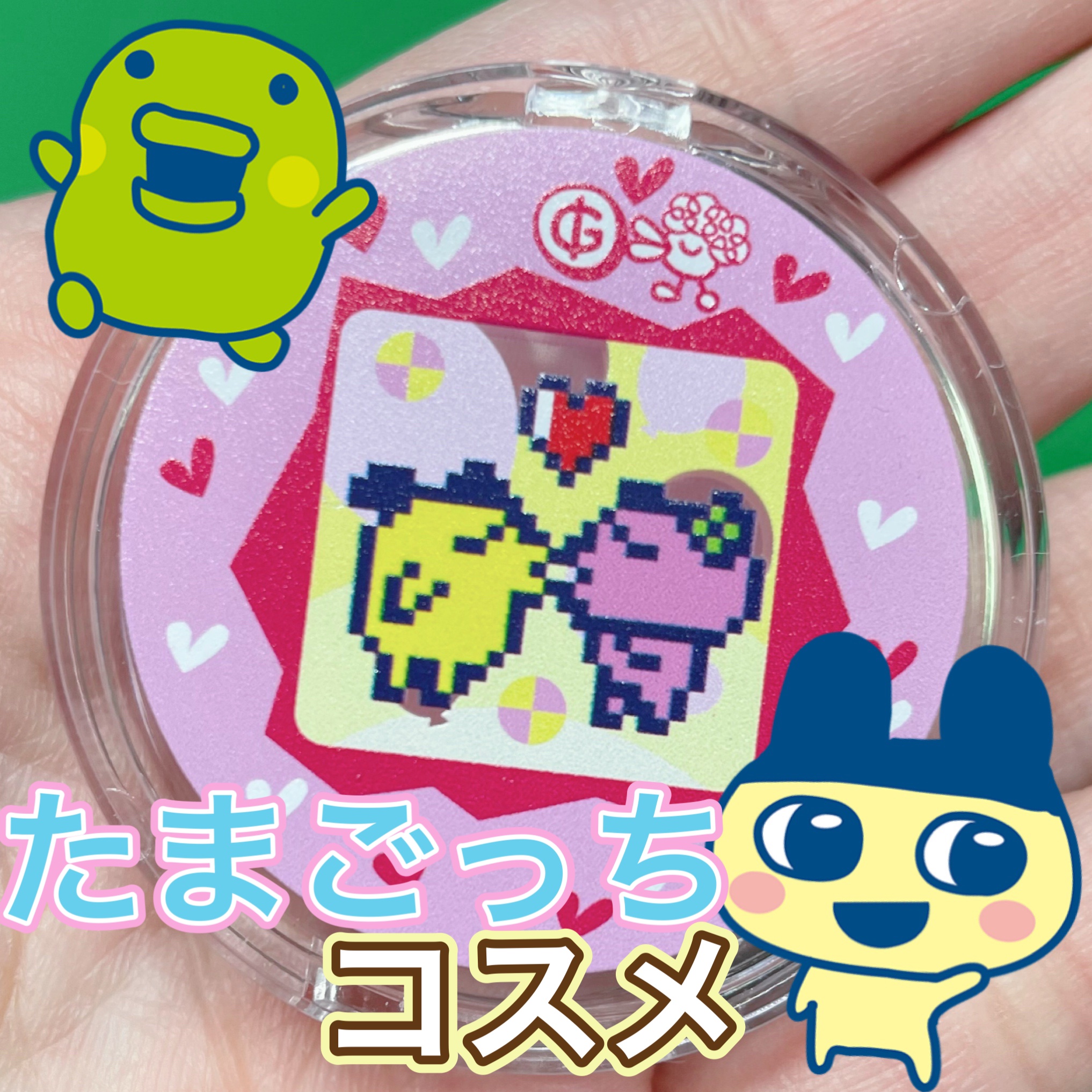 ポンデクルール たまごっち マルチカラーパウダー/クレアボーテ/単色アイシャドウを使ったクチコミ（1枚目）