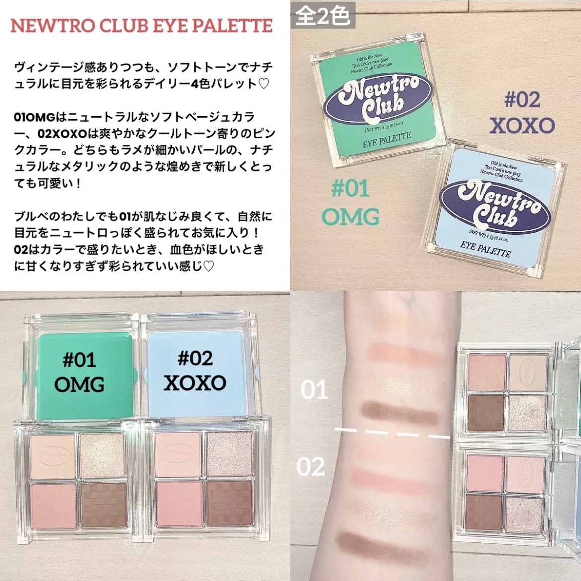 too cool for school ニュートロクラブプリュールティントのクチコミ「New + Retroなtoo cool for schoolの新作

NEWTRO CLUB.....」（3枚目）