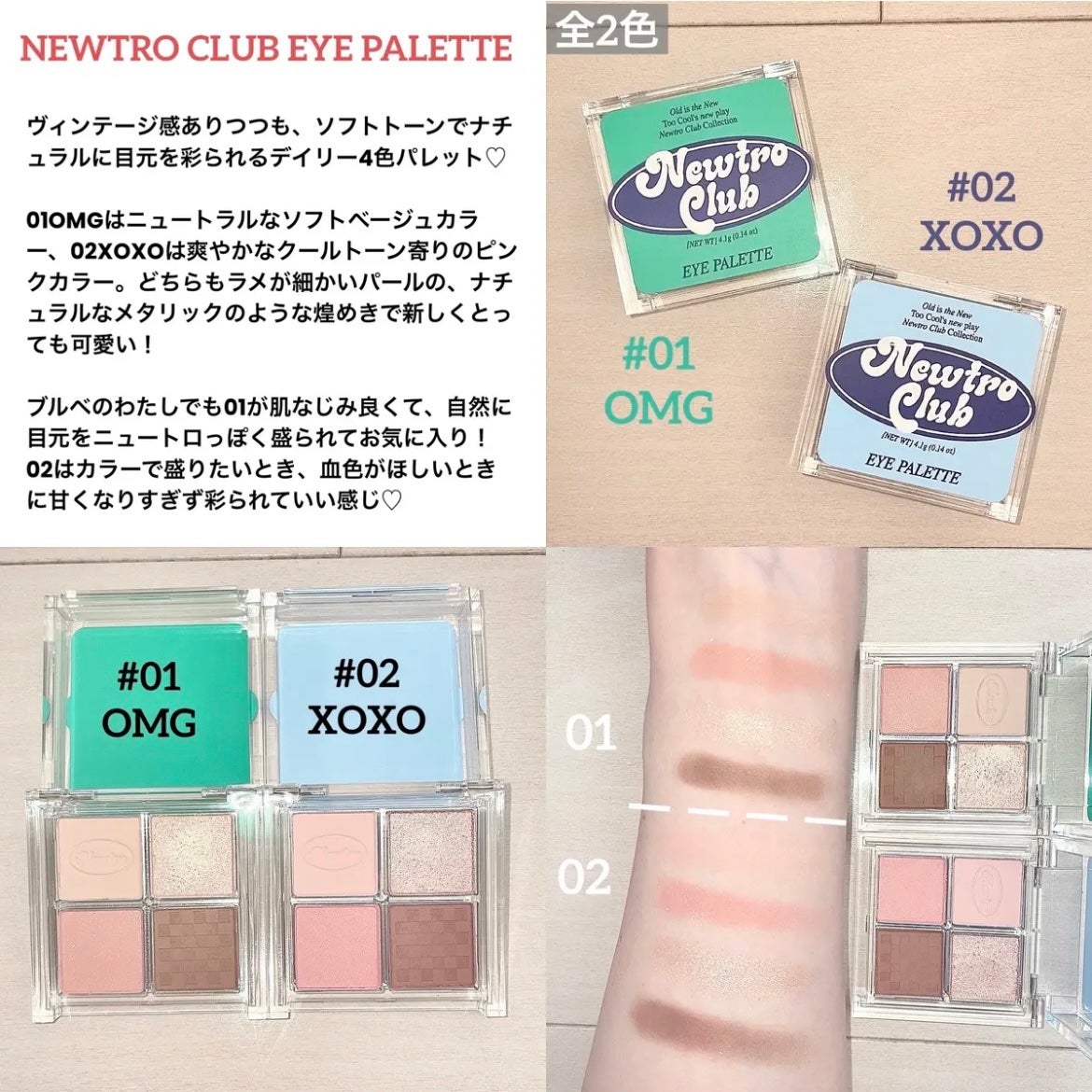 ニュートロクラブ アイパレット/too cool for school/アイシャドウパレットを使ったクチコミ(3枚目)