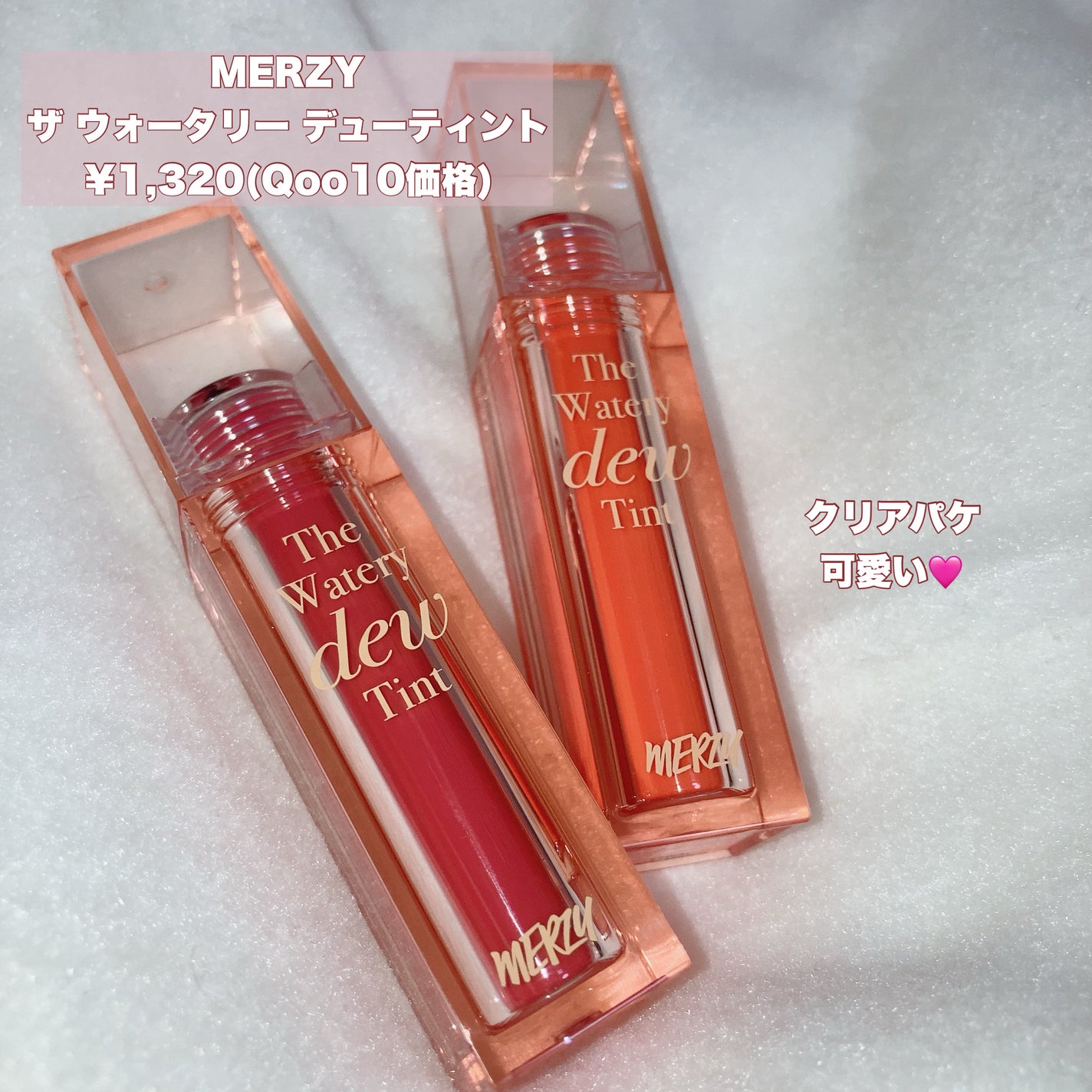 ザ ウォータリーデューティント/MERZY/リップティントを使ったクチコミ(2枚目)