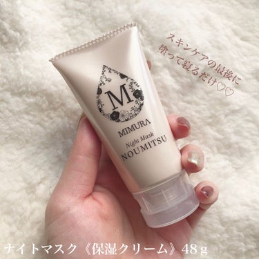 ナイトマスク NOUMITSU/MIMURA/洗い流すパック・マスクを使ったクチコミ（4枚目）