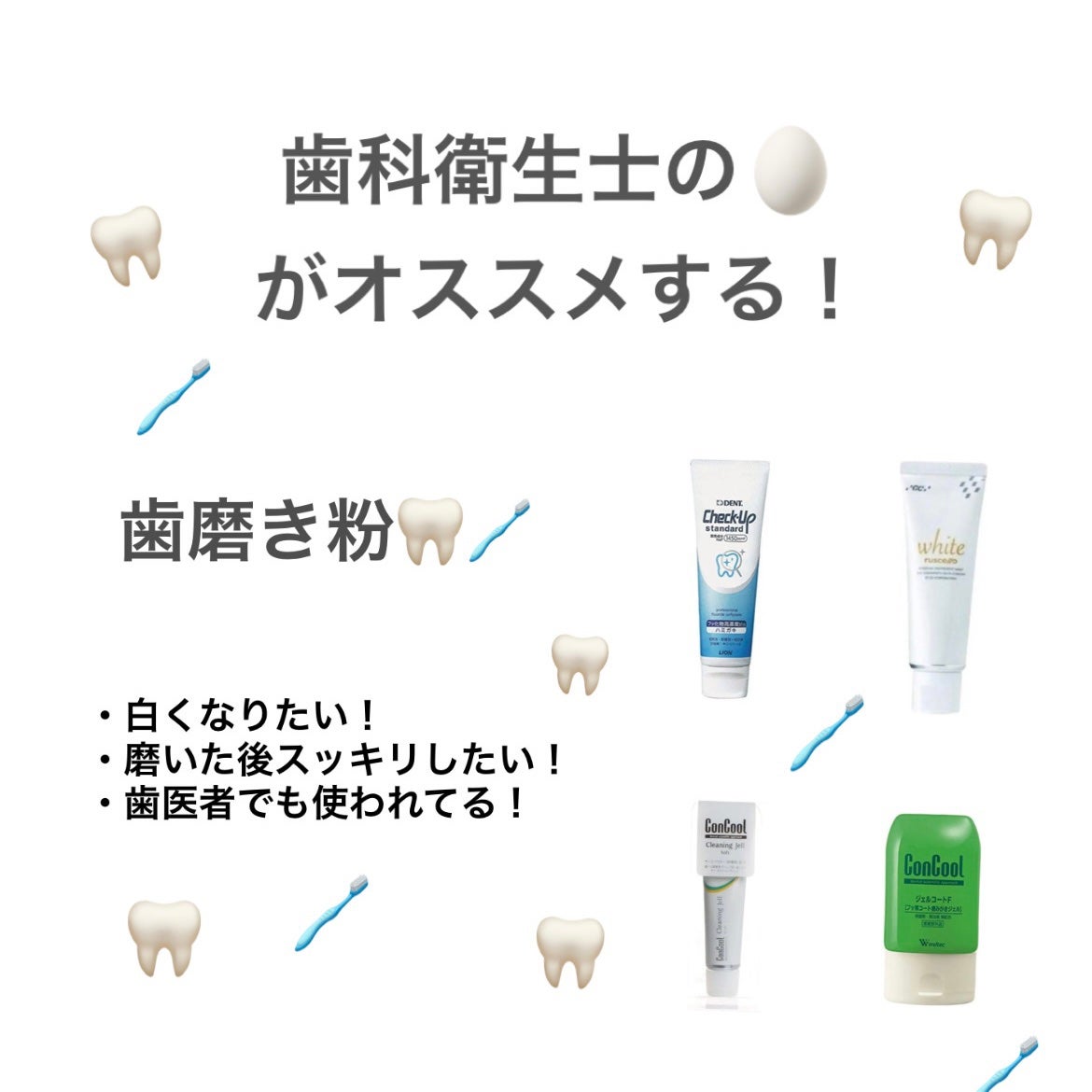 ジェルコートF/ウエルテック/その他オーラルケアを使ったクチコミ(1枚目)