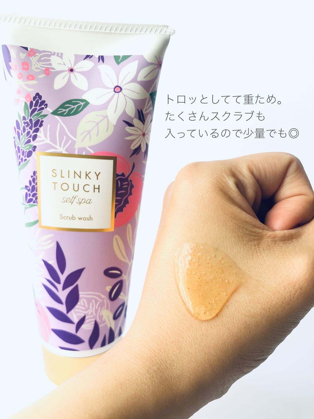 スクラブウォッシュ/スリンキータッチ セルフスパ/ボディスクラブを使ったクチコミ(6枚目)