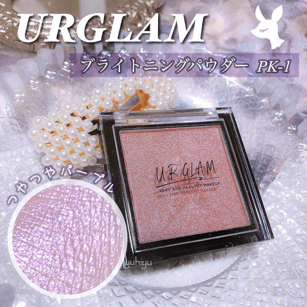 UR GLAM　BRIGHTNING POWDER ピンク/U R GLAM/パウダーハイライトを使ったクチコミ（1枚目）