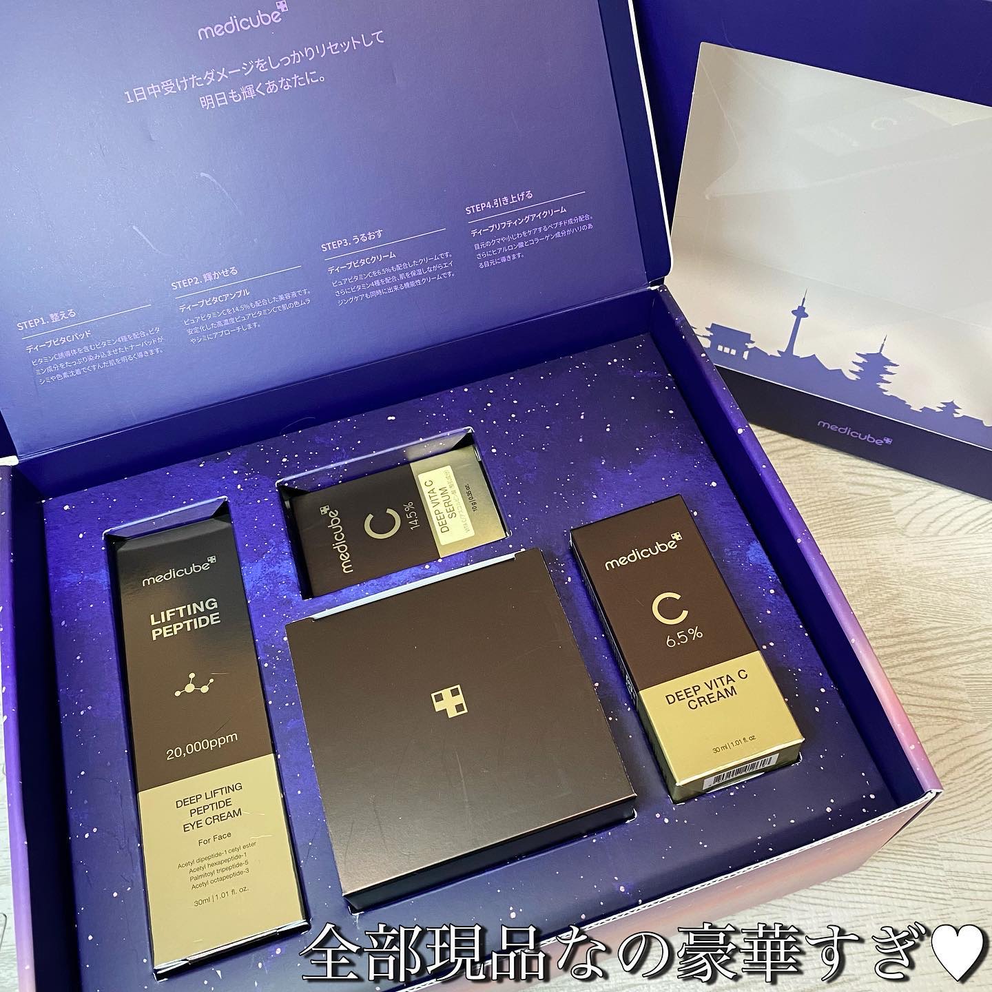 ディープビタCクリーム/MEDICUBE/フェイスクリームを使ったクチコミ（3枚目）