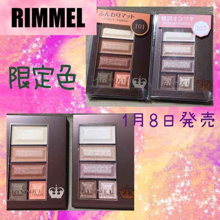 ショコラスウィート アイズ/リンメル ロンドン/アイシャドウパレットを使ったクチコミ(1枚目)