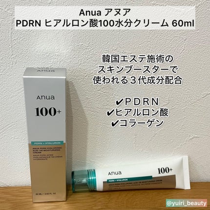 PDRNヒアルロン酸100 モイスチャライジングクリーム/Anua/フェイスクリームを使ったクチコミ(2枚目)