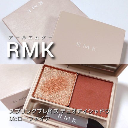 スプリングブレイズ デュオアイシャドウ/RMK/アイシャドウパレットを使ったクチコミ(2枚目)