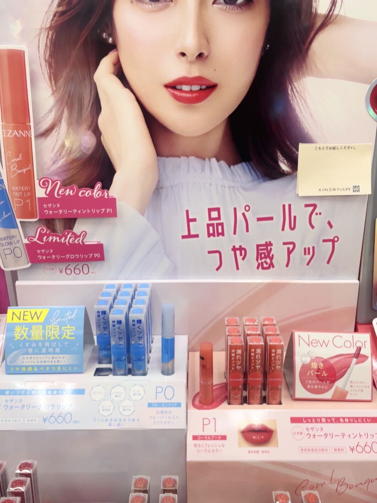 ウォータリーグロウリップ/CEZANNE/リップグロスを使ったクチコミ（2枚目）