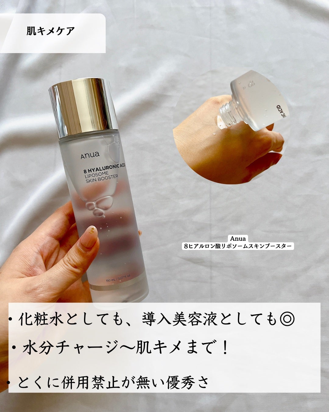 ドクダミ 77 スージングトナー/Anua/化粧水を使ったクチコミ(6枚目)