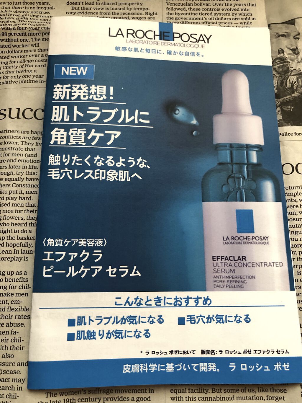 エファクラ ピールケア セラム/ラ ロッシュ ポゼ/美容液を使ったクチコミ（3枚目）