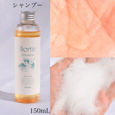 TAMARIS sortir シャンプーのクチコミ「TAMARIS
sortir シャンプー　150mL
sortir トリートメント 100g
.....」（2枚目）