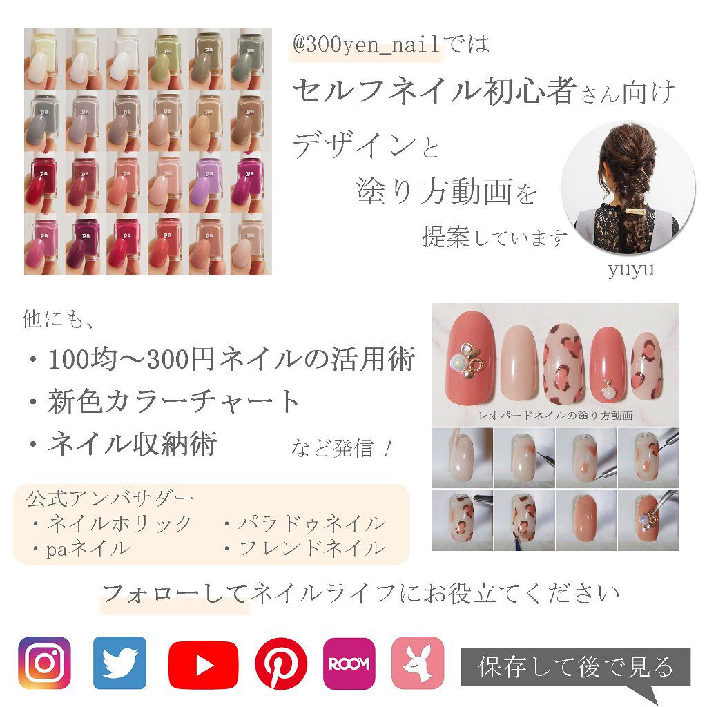 ネイルシール Daisoの口コミ 超優秀 100均で買えるおすすめネイルシール パーツ 保存版 ダイソー新商 By Yuyu 300yen Nail Lips